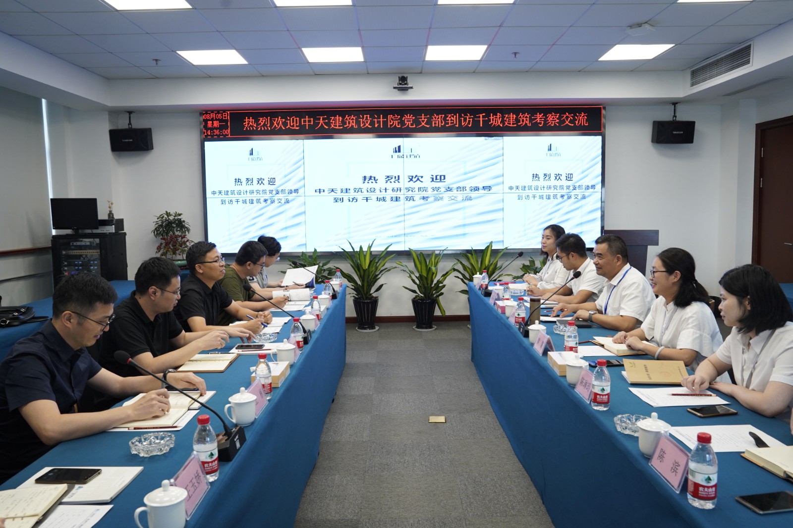 1會(huì)議全景照.JPG