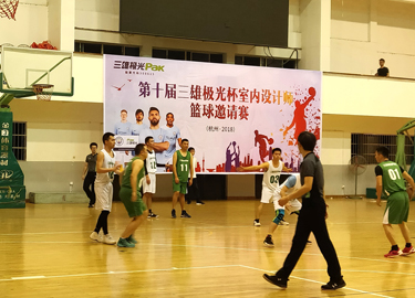 參加籃球邀請賽